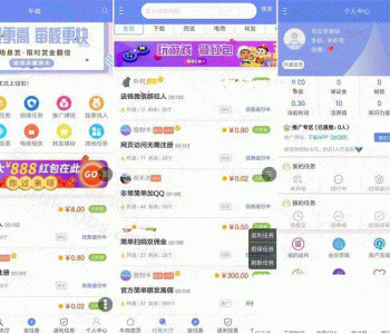 APP源码 悬赏猫任务APP源码 优化修复版 可以封装APP