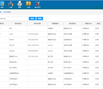 Java工程项目管理系统源码，原生APP源码