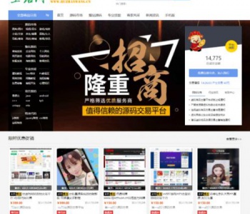 友价仿互站网源码商城 PHP虚拟商品交易平台 带手机版